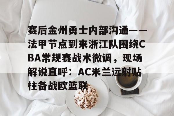 棋牌游戏- 勇士迎来nba顶级内线 